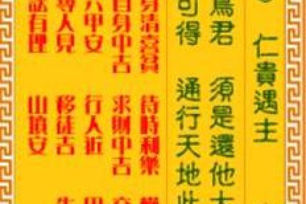 观音灵签43签