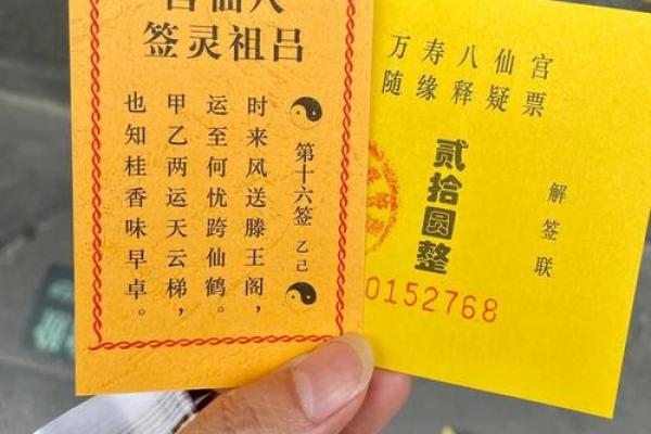 关老爷灵签第八签