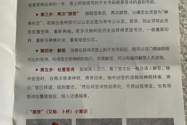 关公庙灵签保佑
