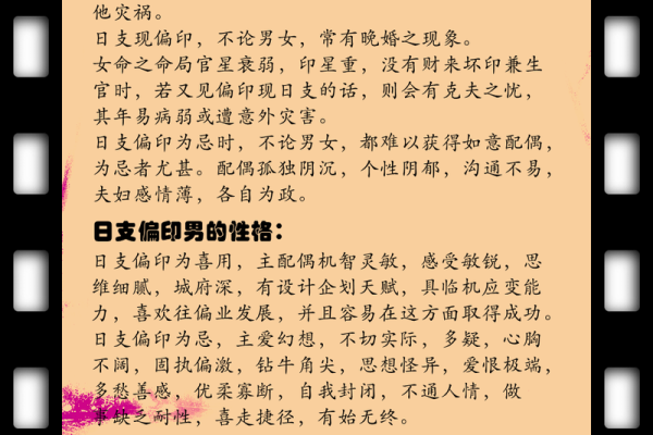 印堂八字纹的男人爱老婆吗