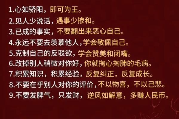 从风水的角度看 让自己性格变好有什么办法
