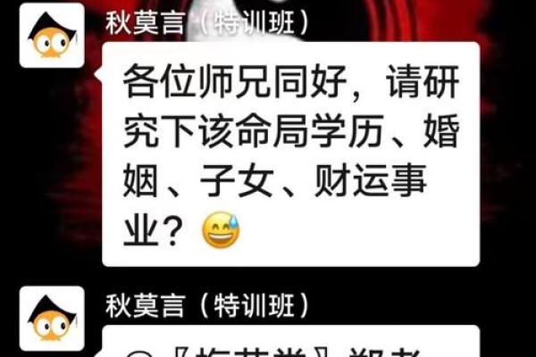 赵老师算命