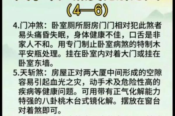 风水什么十件东西不能捡是大忌