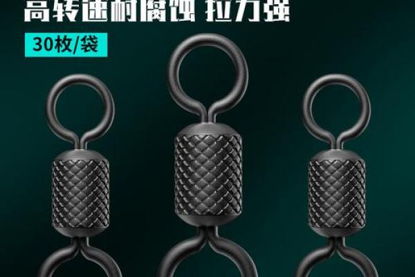 八字环连接