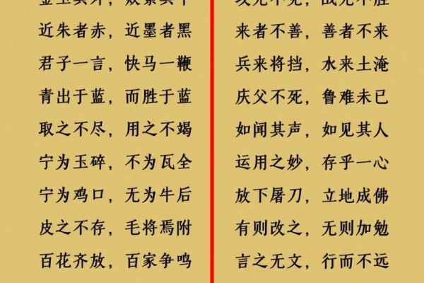 格局大的八字成语