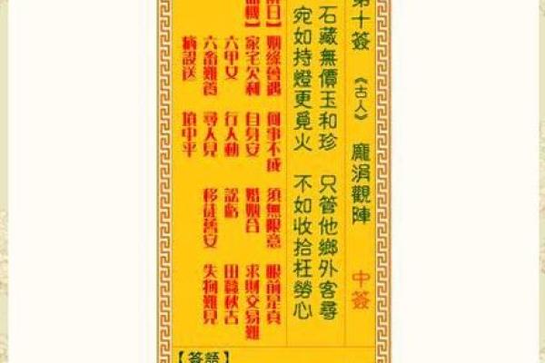 关世音灵签运气
