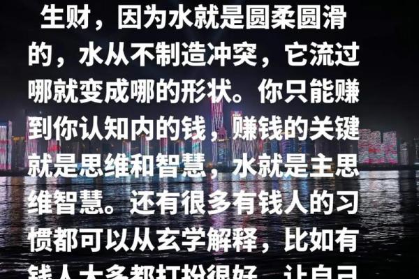 风水水的_什么是以水为财