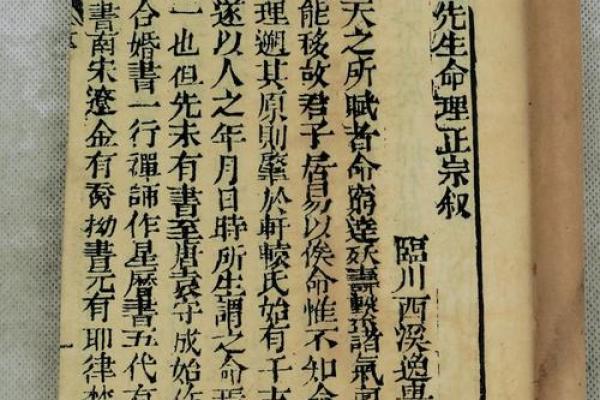 八字推算命运书籍