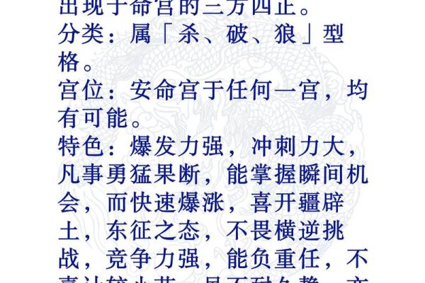 紫微斗数马头带剑大凶 马头带剑格是什么格局？