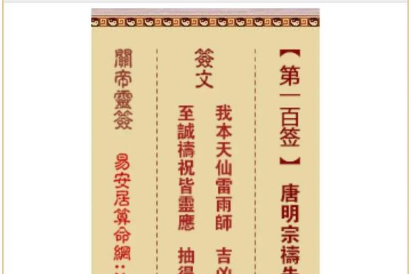 月老灵签46签白话意思