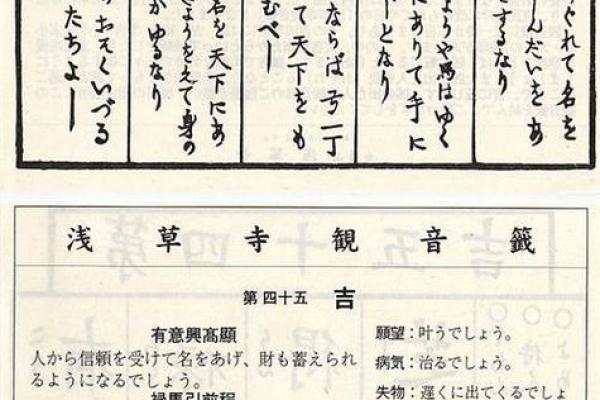 观音灵签67问事情