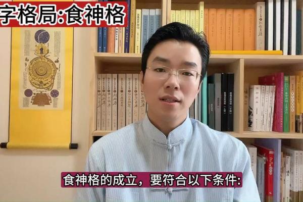 八字论食神，八字格局食神格