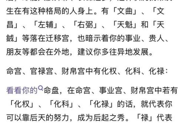 康熙紫薇斗数命盘