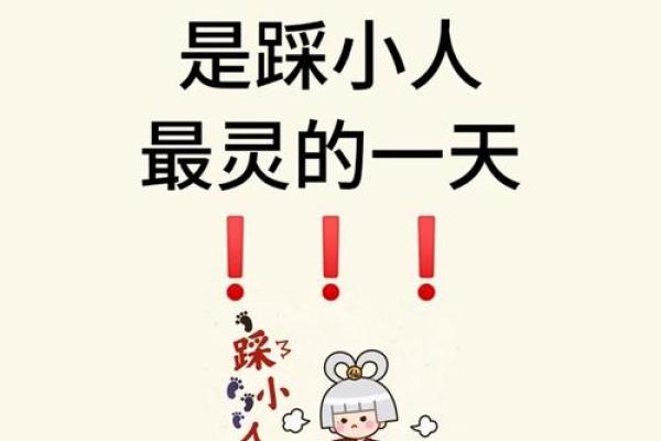 八字很懒