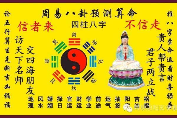 算命行规中的禁忌！