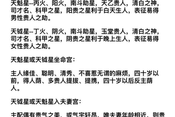 大花紫薇斗数钦天