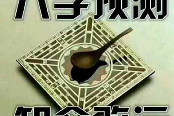 八字财运重要