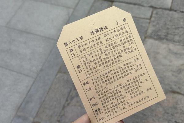 大兴善寺灵签多长时间一次