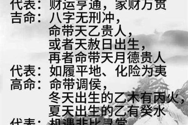 八字近贵什么意思,八字贵在天干
