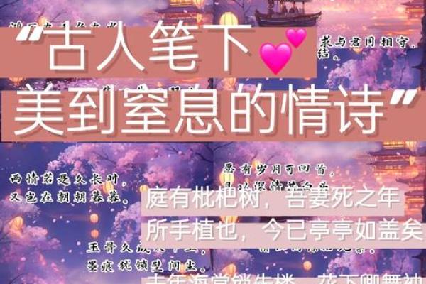 相濡以沫八字情诗 八字情诗中的相濡以沫意味着什么