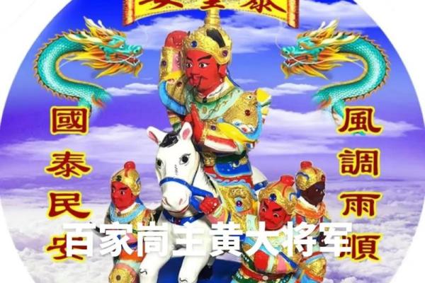 黄大仙灵签将军