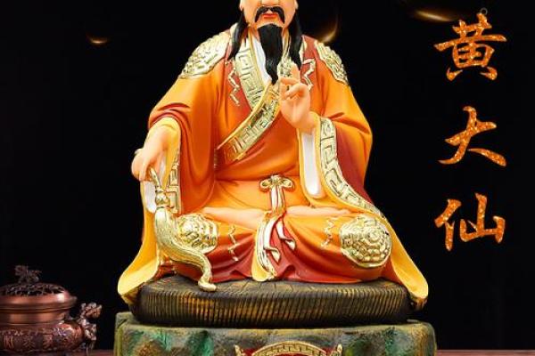 黄大仙灵签将军