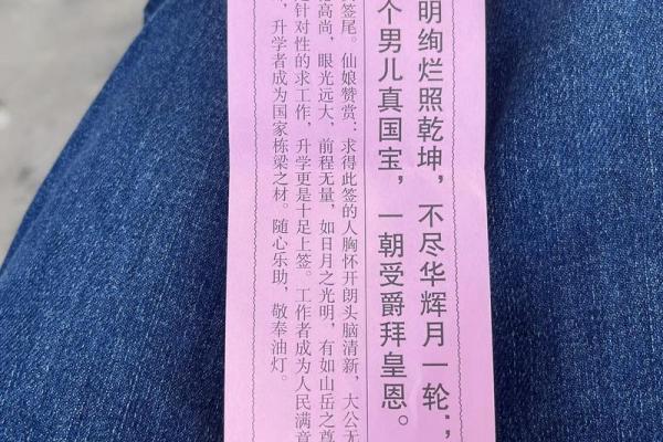 太上灵签第六十
