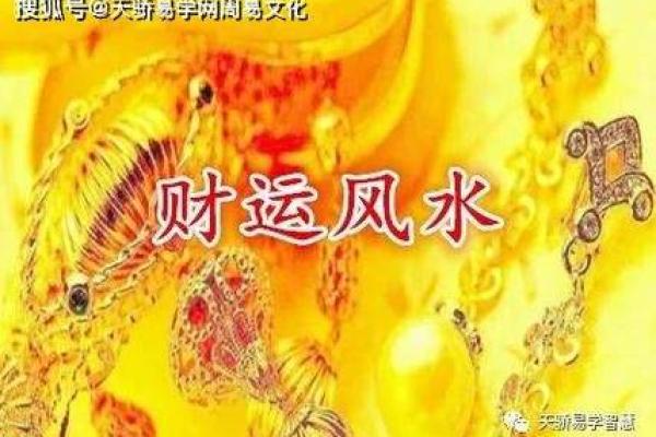 提升偏财运风水细节很重要