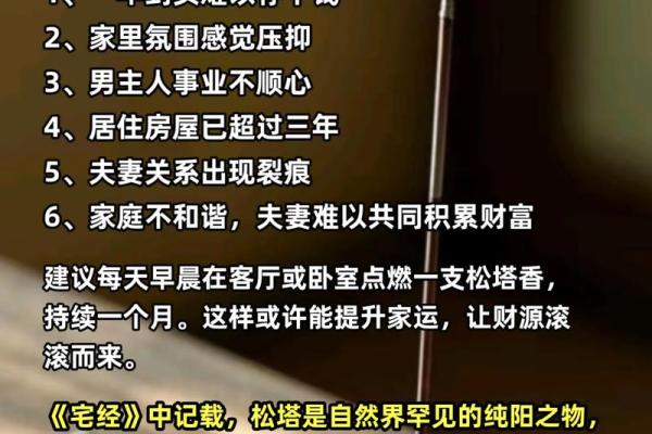 准得吓人，老祖宗所留风水口诀