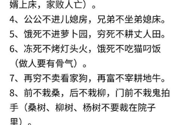 准得吓人，老祖宗所留风水口诀