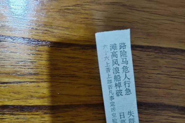 月老姻缘签解签20