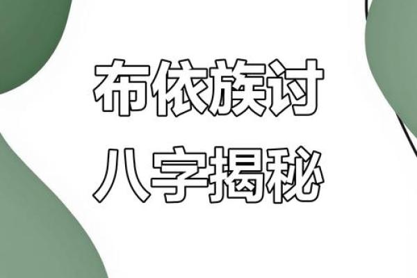 八字歌曲