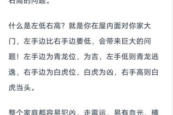 常见的风水煞气如何破解-