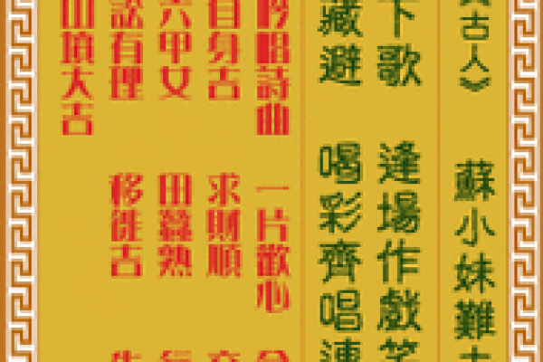 观音灵签第六签大吉解签