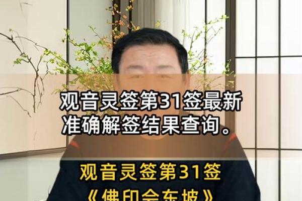 观音灵签这么准