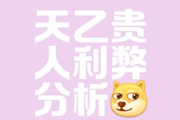 八字预测：未来五年事业财运最旺，贵人运好，需注意身体健康