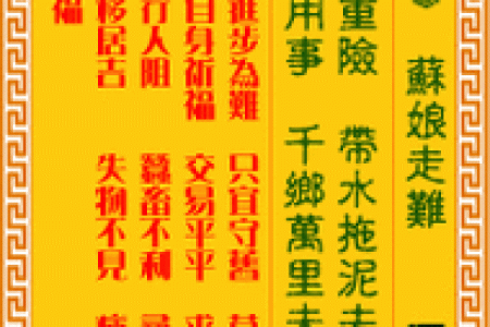 周易算命抽签，周易在线抽签解签？