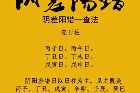 八字缺阴