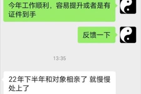 八字运程车测算：详解运势、婚姻、事业、财运等生肖运势