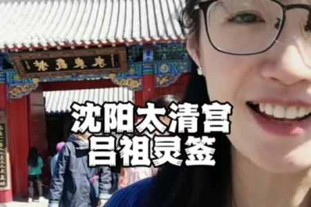 吕祖灵签8签解签