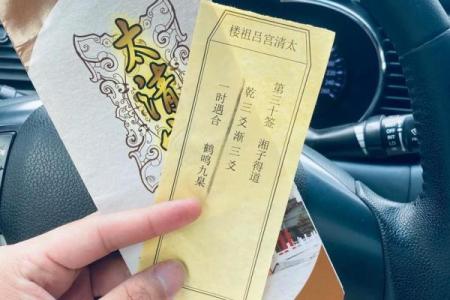 吕祖灵签十七