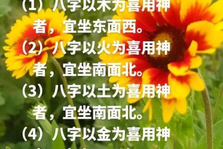 测八字喜用神忌用神