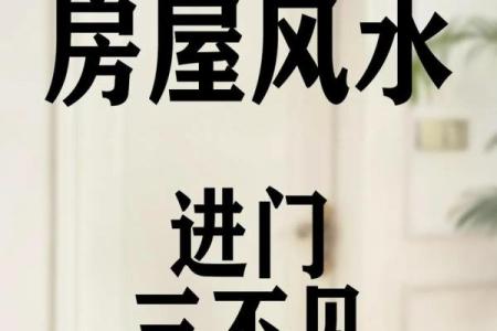 房子也要看风水对不