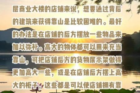 开店铺时都要注意哪些风水问题