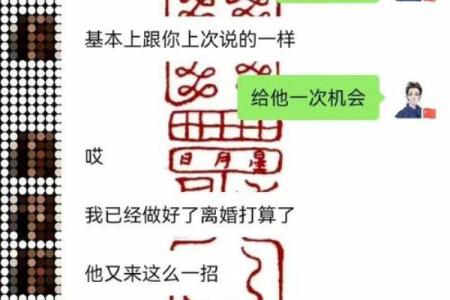 算命人说的话你信不信