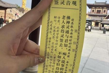 佛祖灵签11签事业