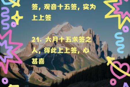 观音灵签易安居算6