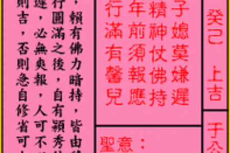关老爷灵签第八签