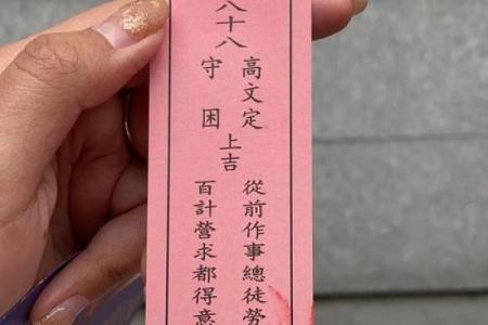 关公庙灵签保佑