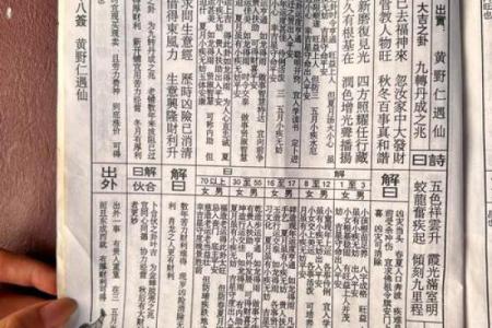 月老灵签75签解签